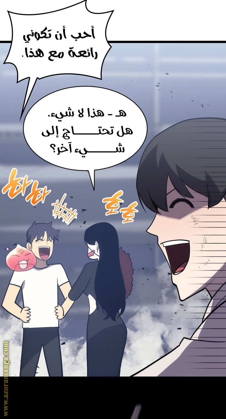 Read Return of the Disaster-Class Hero ar Manga Online