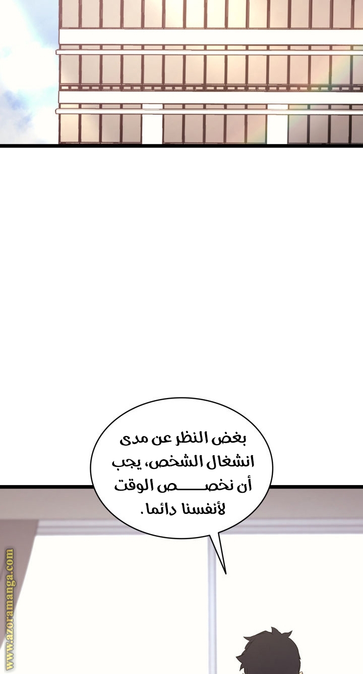 Read Return of the Disaster-Class Hero ar Manga Online