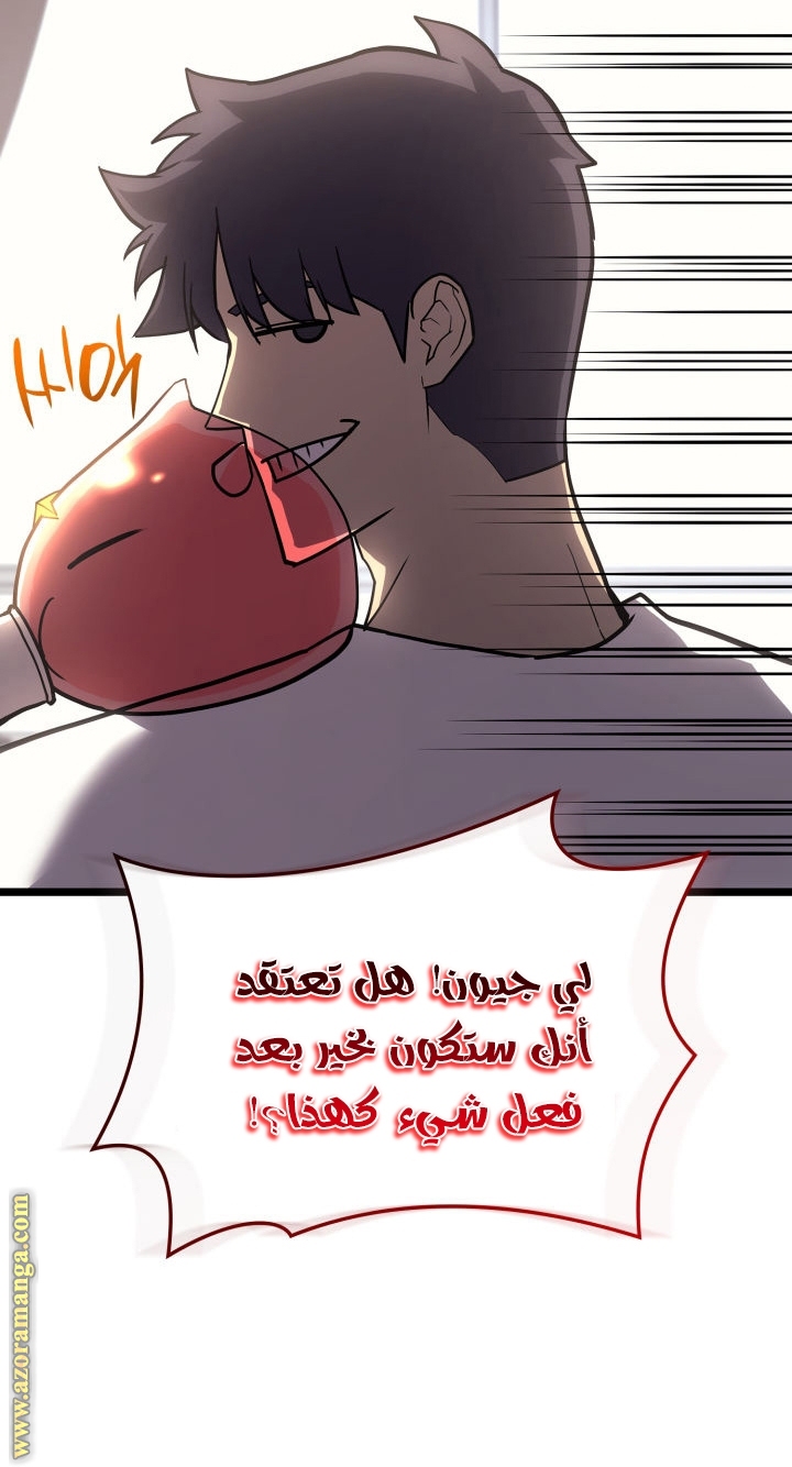 Read Return of the Disaster-Class Hero ar Manga Online