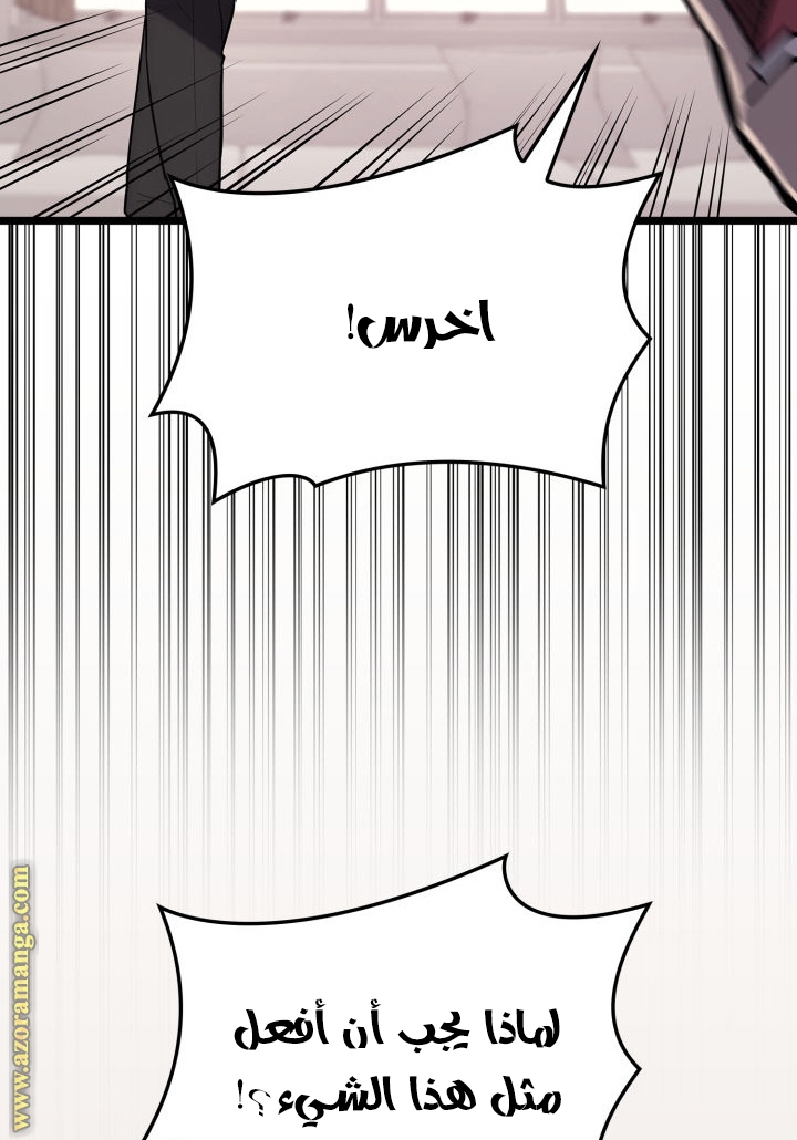 Read Return of the Disaster-Class Hero ar Manga Online