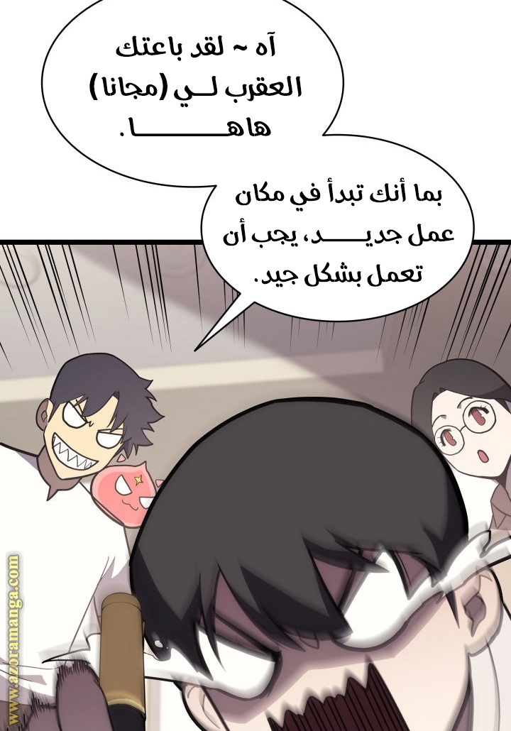 Read Return of the Disaster-Class Hero ar Manga Online