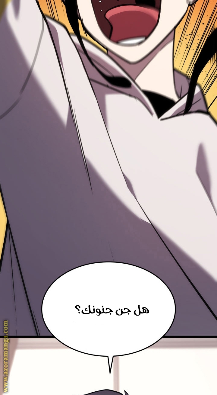 Read Return of the Disaster-Class Hero ar Manga Online
