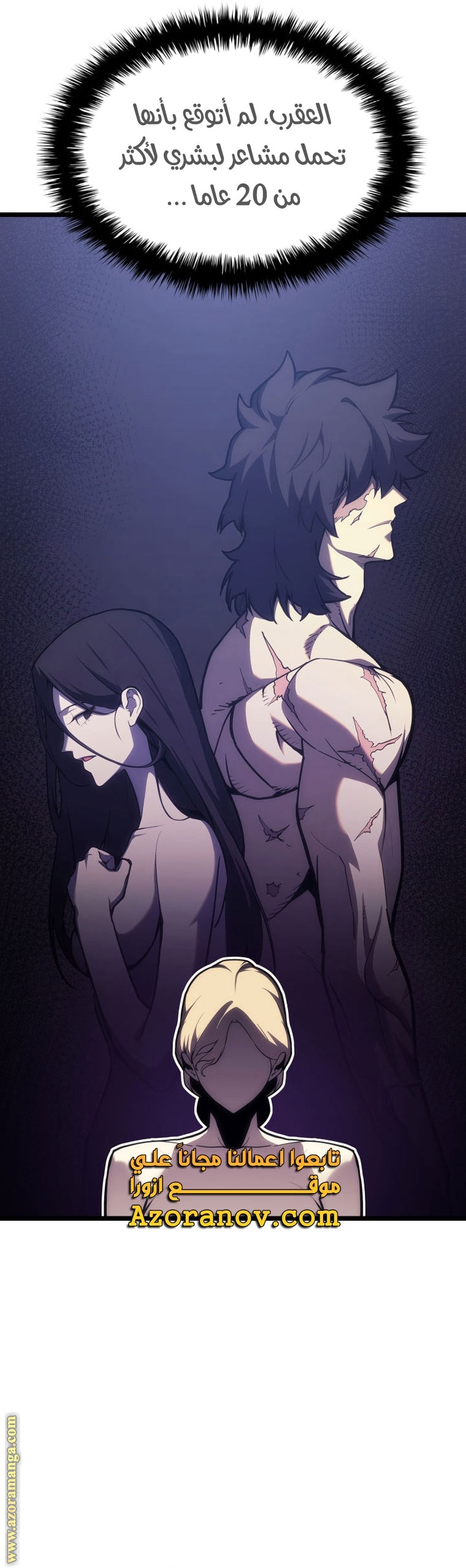 Read Return of the Disaster-Class Hero ar Manga Online