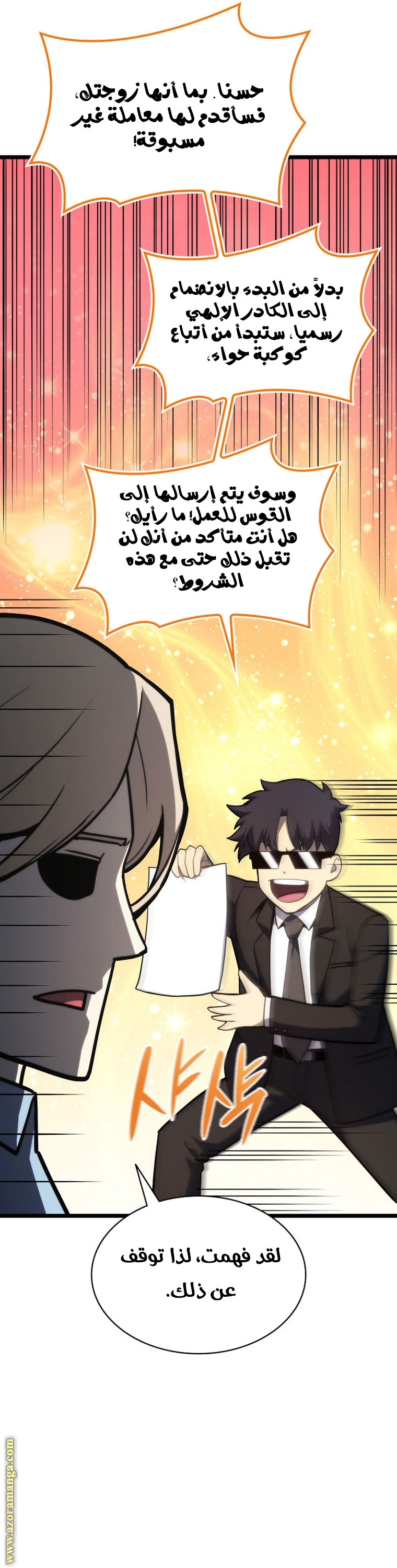Read Return of the Disaster-Class Hero ar Manga Online