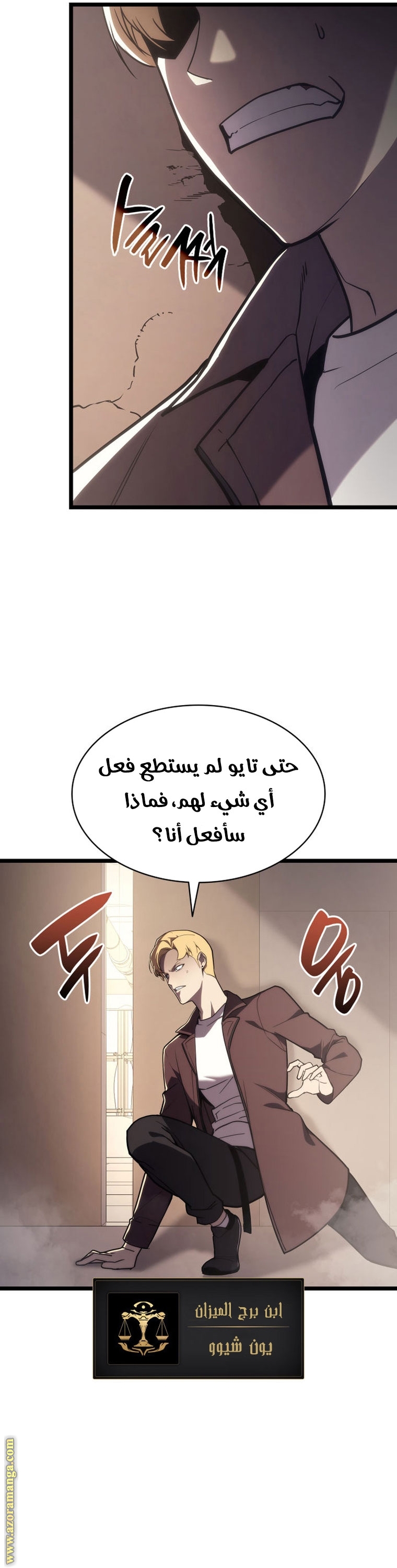 Read Return of the Disaster-Class Hero ar Manga Online