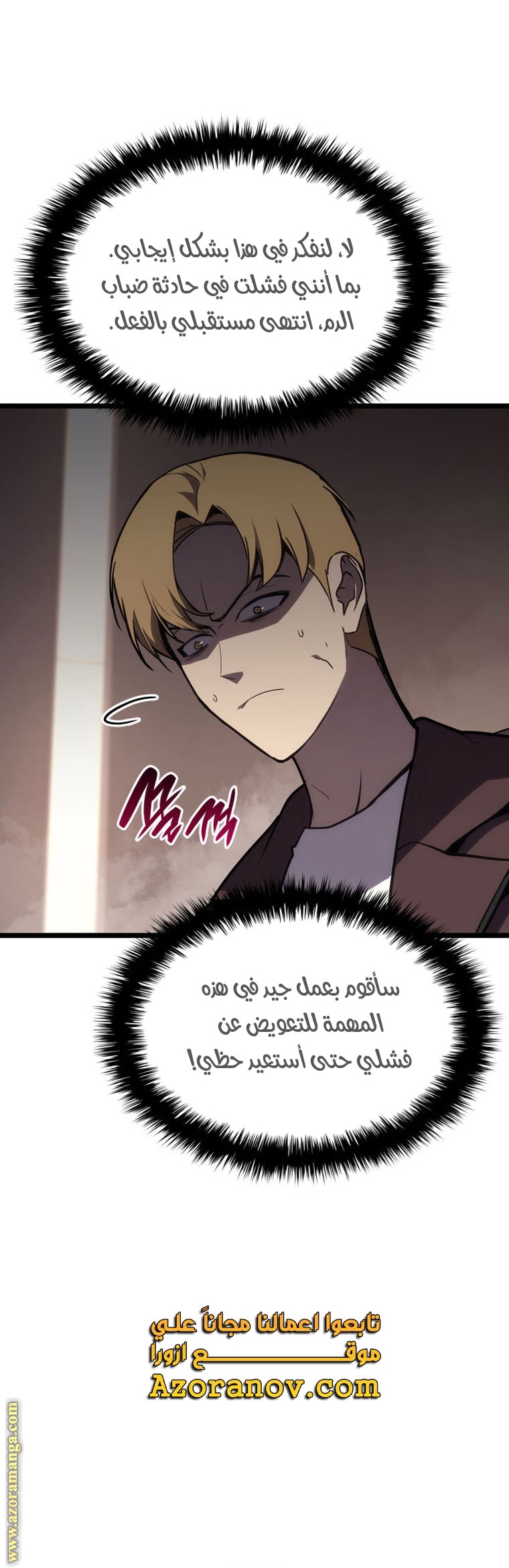 Read Return of the Disaster-Class Hero ar Manga Online