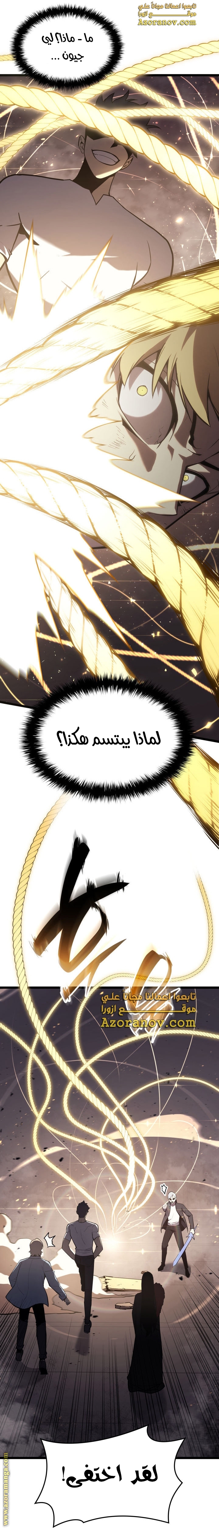 Read Return of the Disaster-Class Hero ar Manga Online