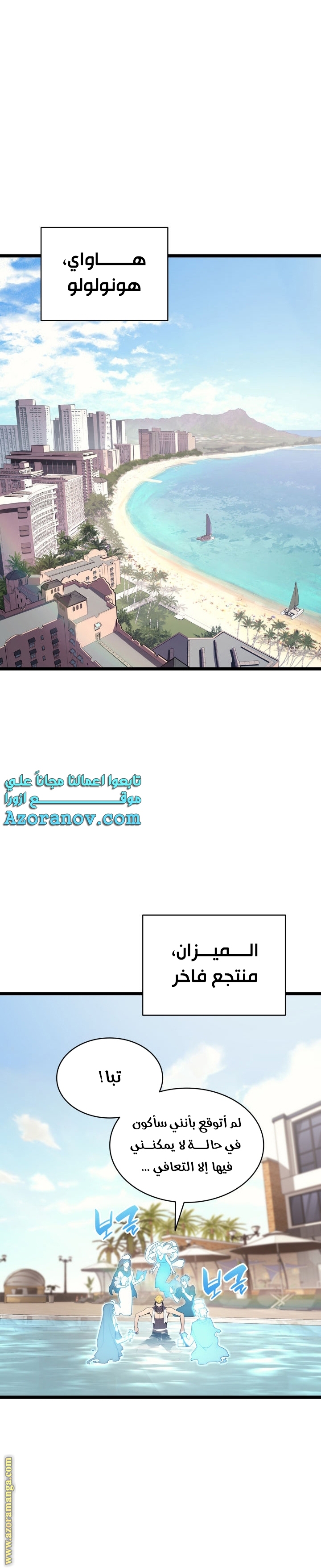 Read Return of the Disaster-Class Hero ar Manga Online