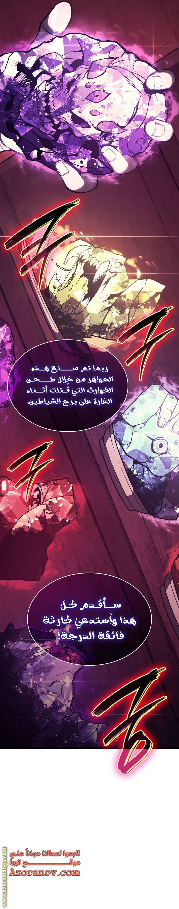 Read Return of the Disaster-Class Hero ar Manga Online