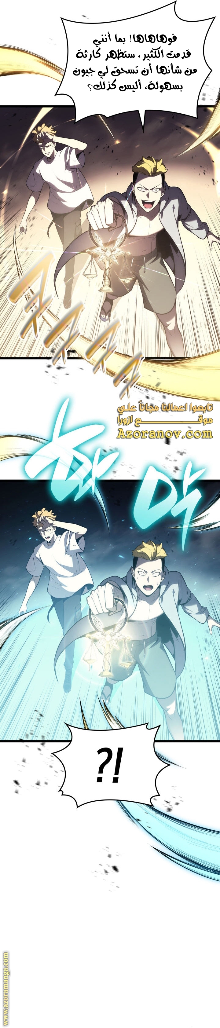 Read Return of the Disaster-Class Hero ar Manga Online