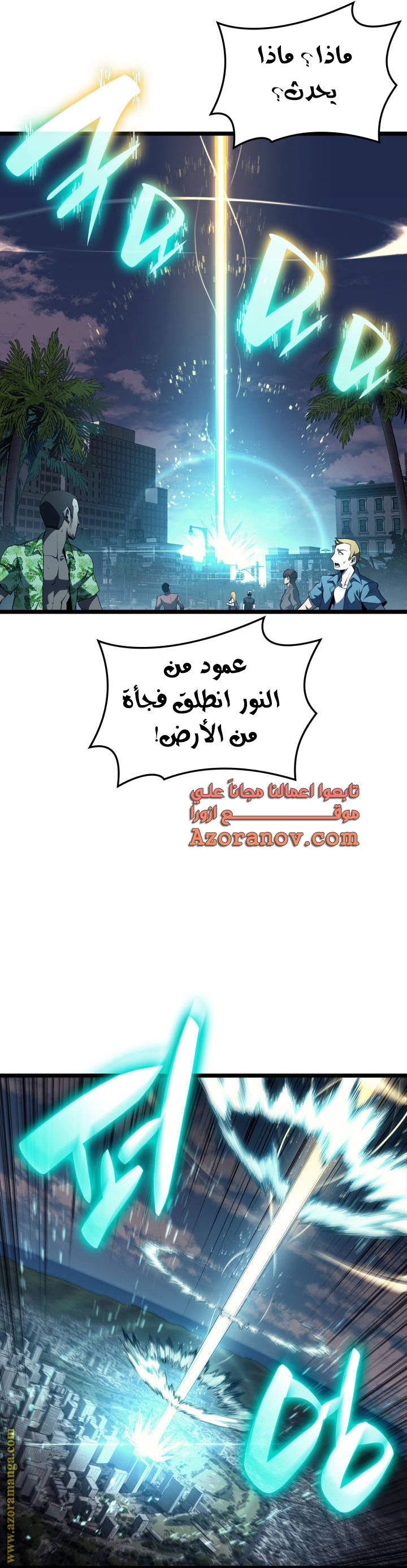 Read Return of the Disaster-Class Hero ar Manga Online