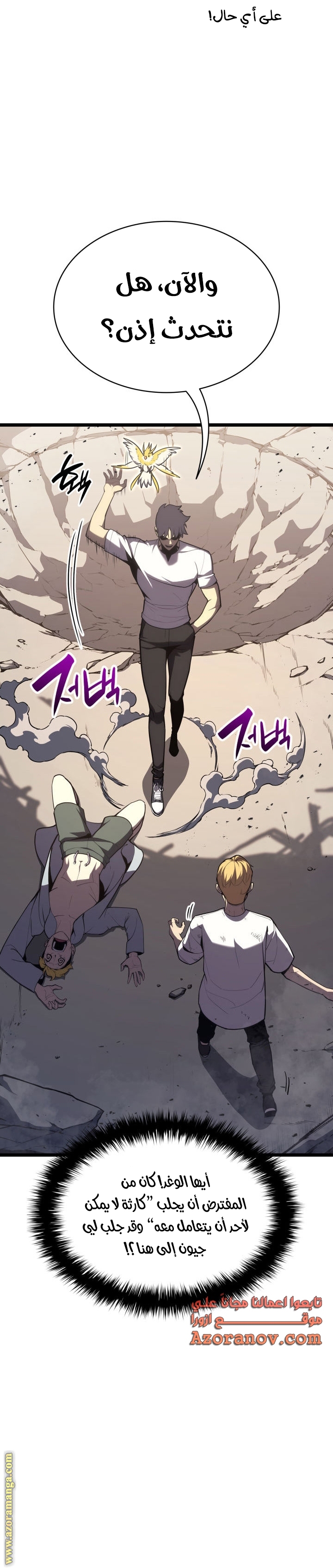 Read Return of the Disaster-Class Hero ar Manga Online