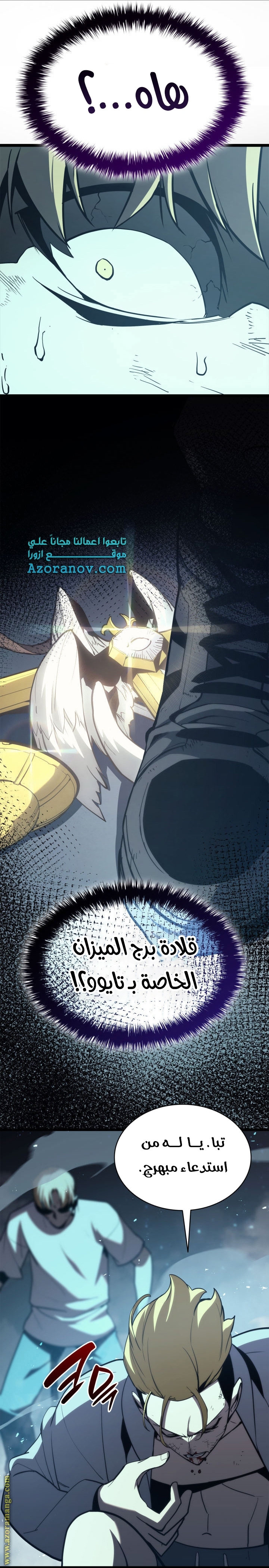 Read Return of the Disaster-Class Hero ar Manga Online