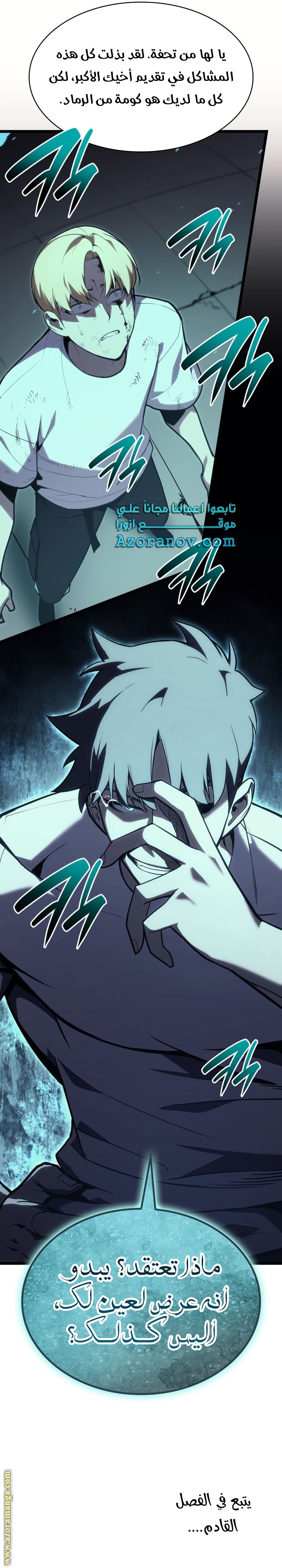 Read Return of the Disaster-Class Hero ar Manga Online