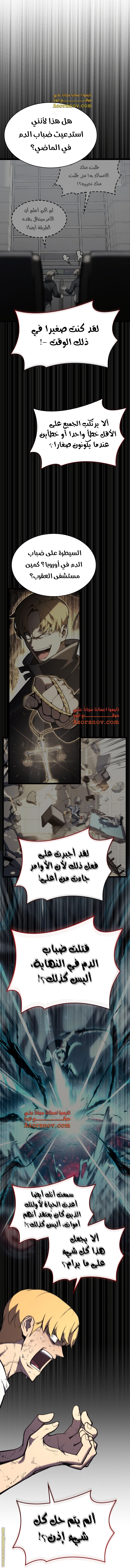 Read Return of the Disaster-Class Hero ar Manga Online