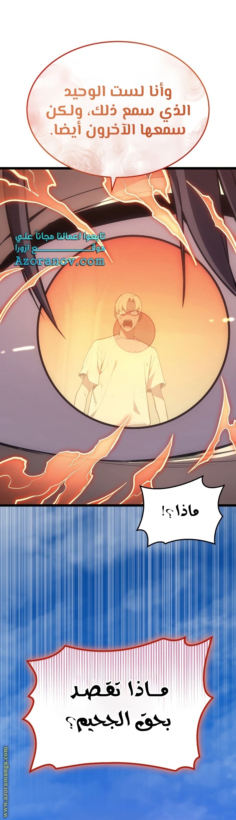 Read Return of the Disaster-Class Hero ar Manga Online