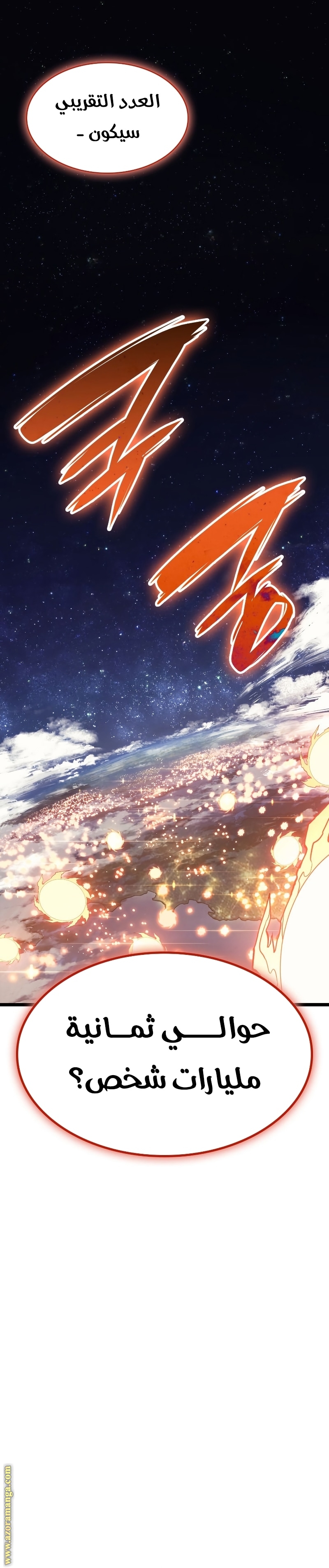Read Return of the Disaster-Class Hero ar Manga Online