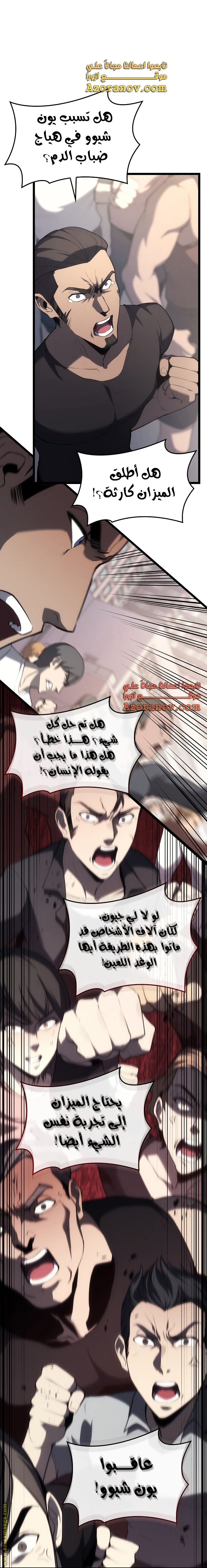 Read Return of the Disaster-Class Hero ar Manga Online