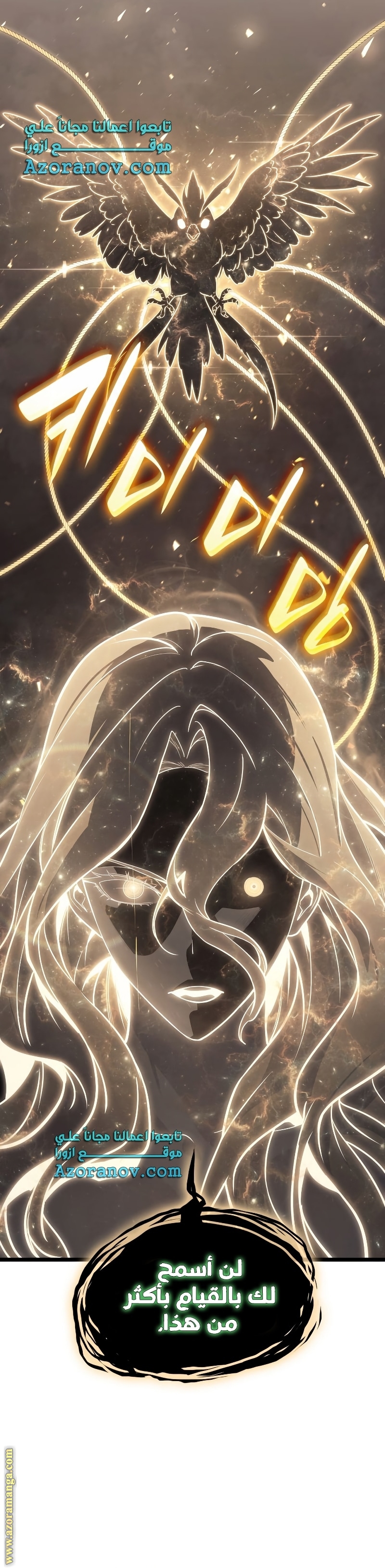 Read Return of the Disaster-Class Hero ar Manga Online