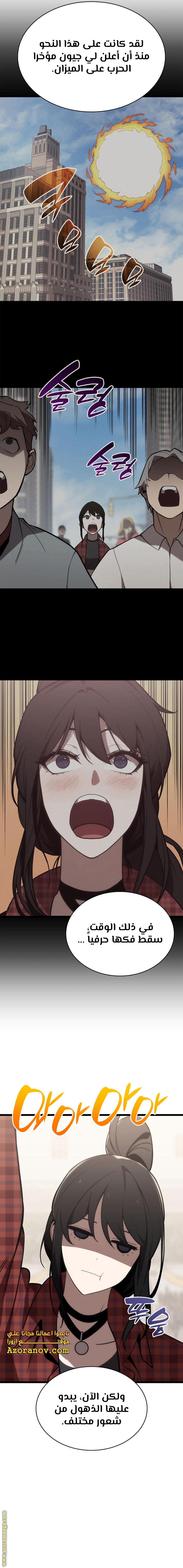 Read Return of the Disaster-Class Hero ar Manga Online