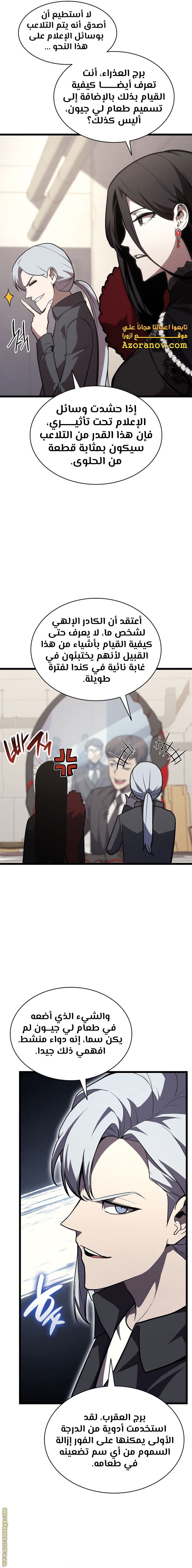 Read Return of the Disaster-Class Hero ar Manga Online