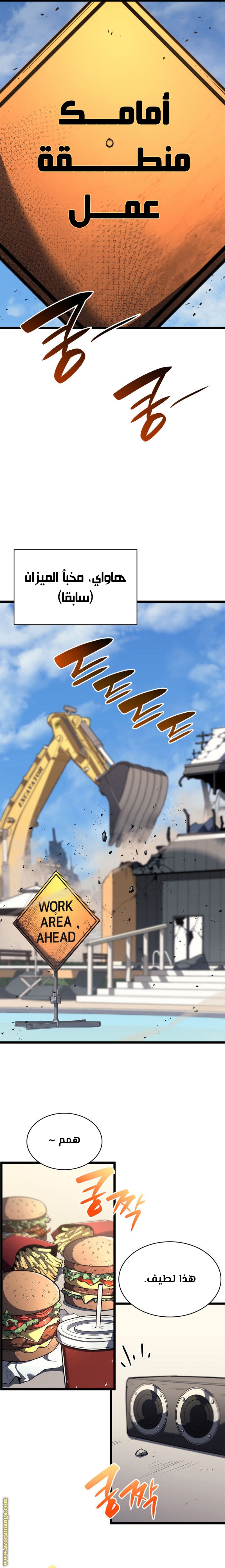Read Return of the Disaster-Class Hero ar Manga Online