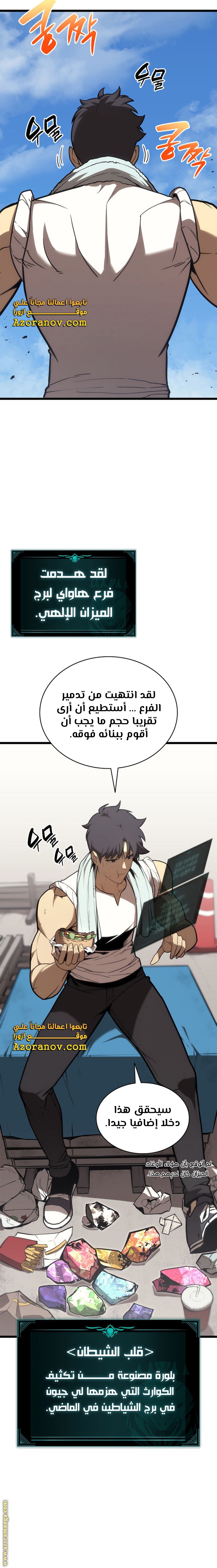 Read Return of the Disaster-Class Hero ar Manga Online