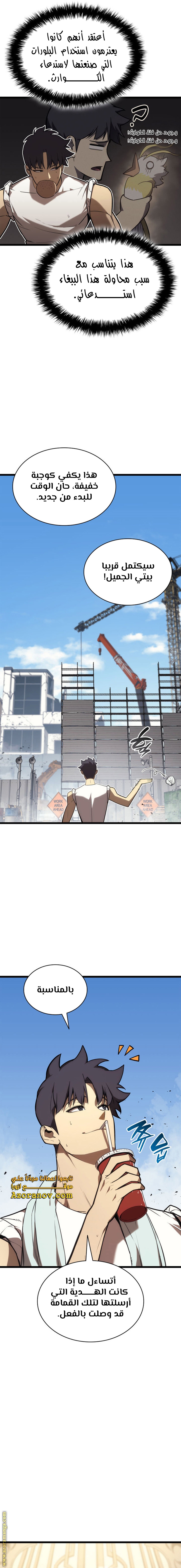 Read Return of the Disaster-Class Hero ar Manga Online
