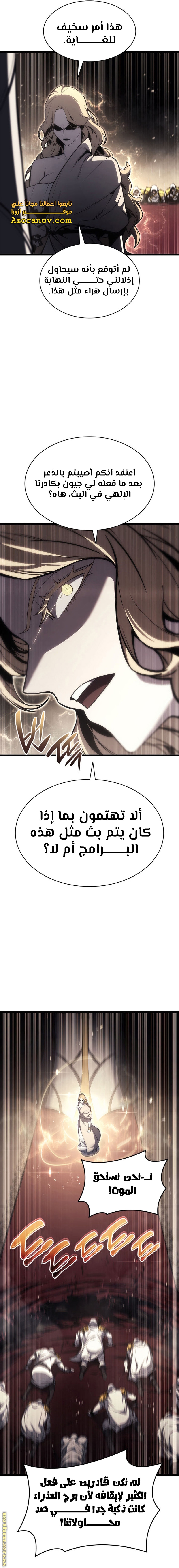 Read Return of the Disaster-Class Hero ar Manga Online