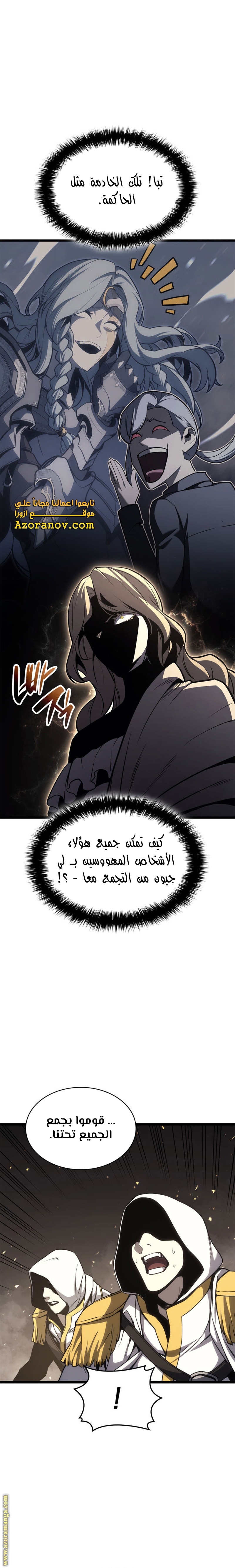 Read Return of the Disaster-Class Hero ar Manga Online
