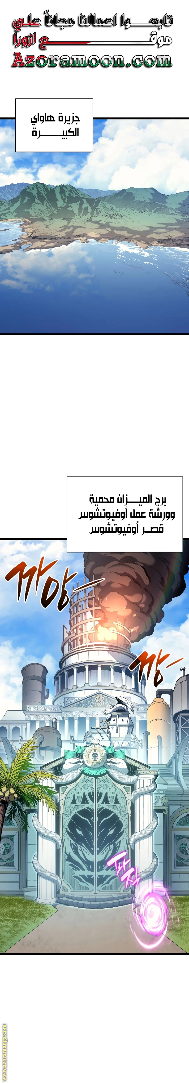Read Return of the Disaster-Class Hero ar Manga Online
