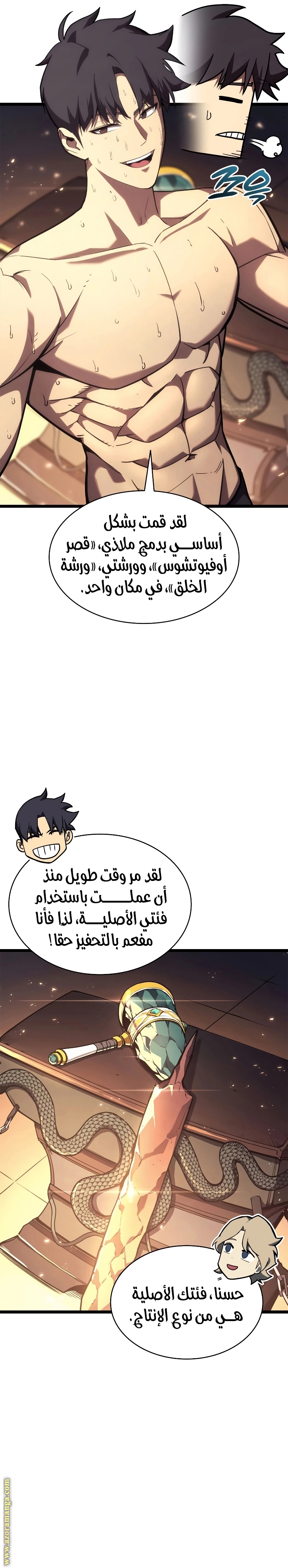 Read Return of the Disaster-Class Hero ar Manga Online