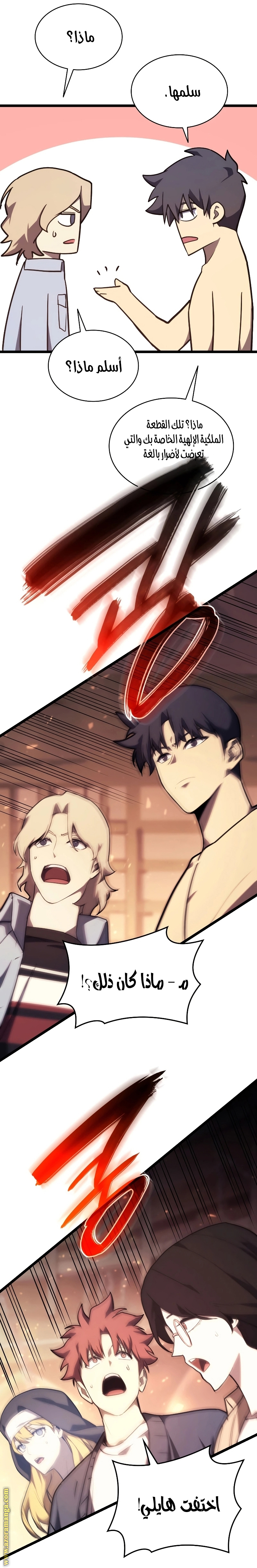 Read Return of the Disaster-Class Hero ar Manga Online