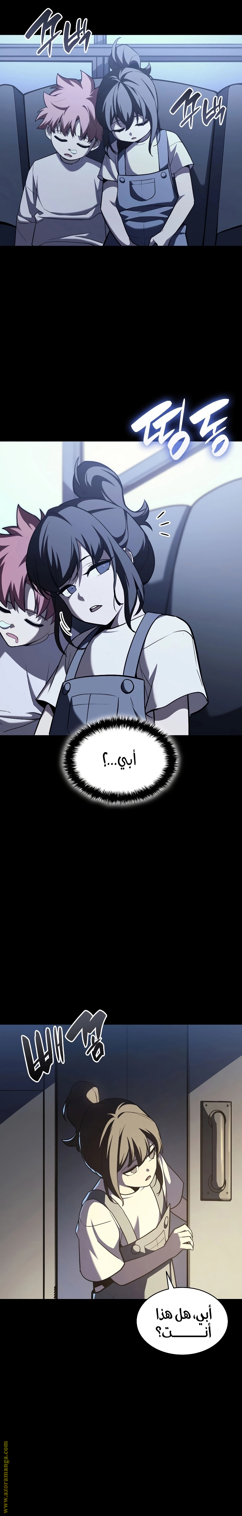 Read Return of the Disaster-Class Hero ar Manga Online