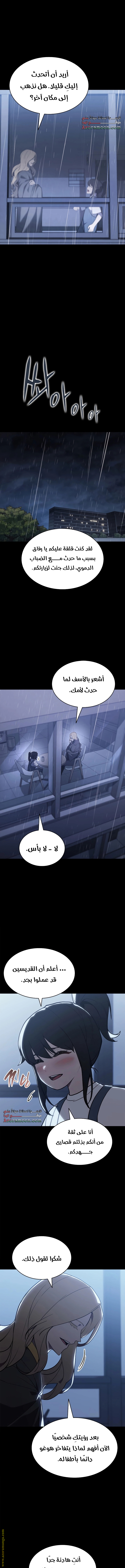 Read Return of the Disaster-Class Hero ar Manga Online