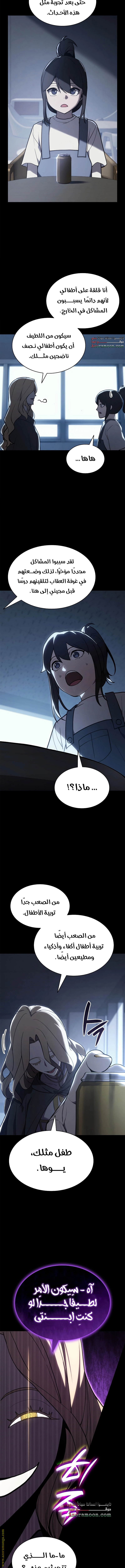 Read Return of the Disaster-Class Hero ar Manga Online