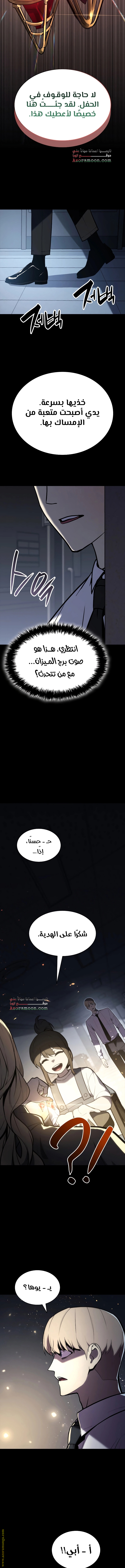 Read Return of the Disaster-Class Hero ar Manga Online