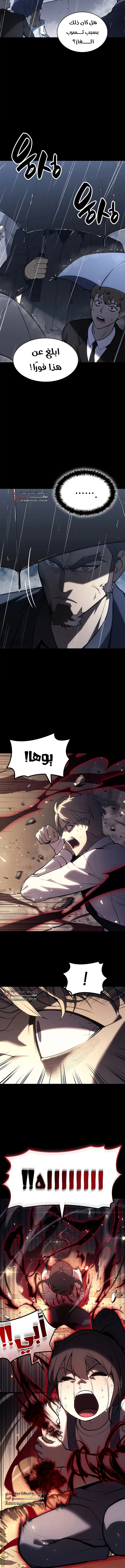 Read Return of the Disaster-Class Hero ar Manga Online