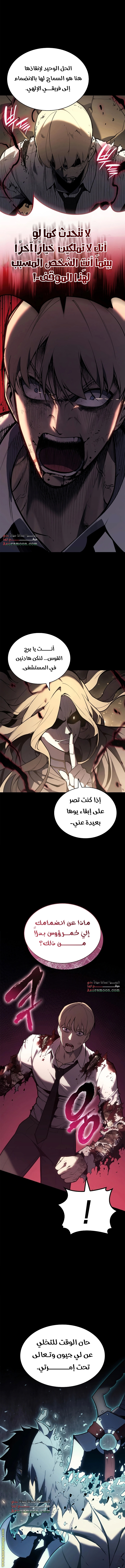 Read Return of the Disaster-Class Hero ar Manga Online