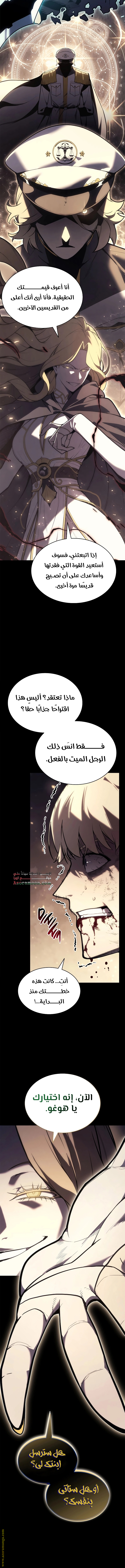 Read Return of the Disaster-Class Hero ar Manga Online