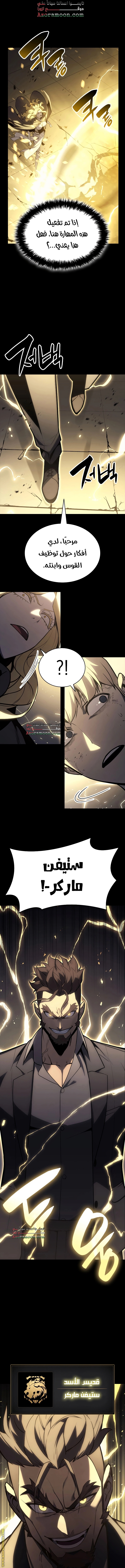 Read Return of the Disaster-Class Hero ar Manga Online