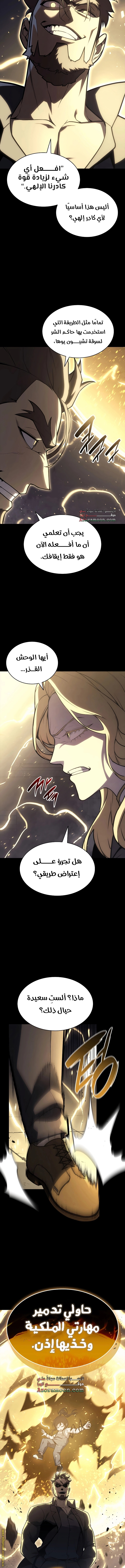 Read Return of the Disaster-Class Hero ar Manga Online