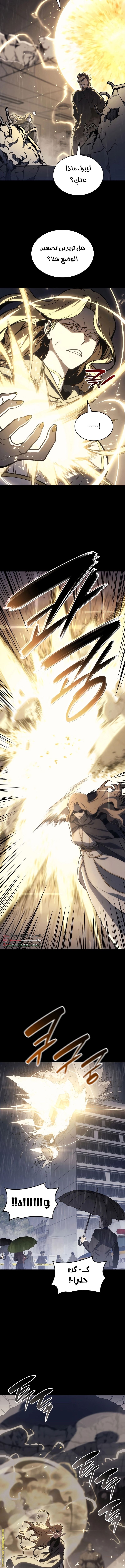 Read Return of the Disaster-Class Hero ar Manga Online