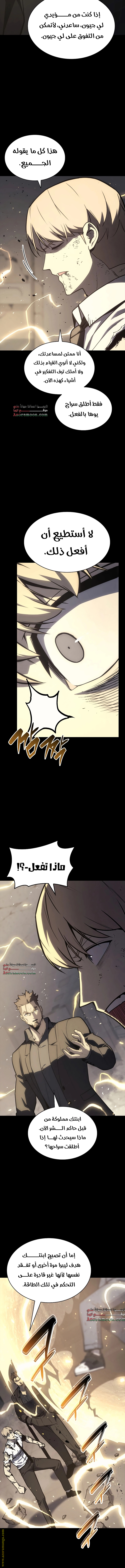 Read Return of the Disaster-Class Hero ar Manga Online