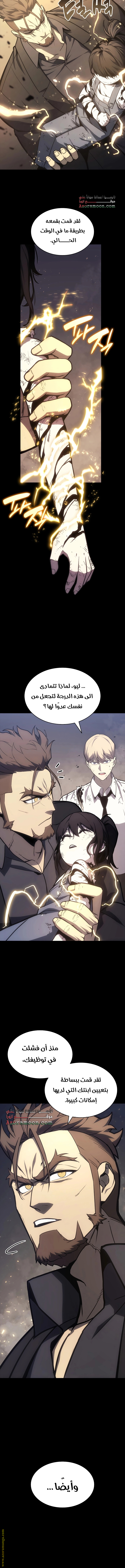 Read Return of the Disaster-Class Hero ar Manga Online