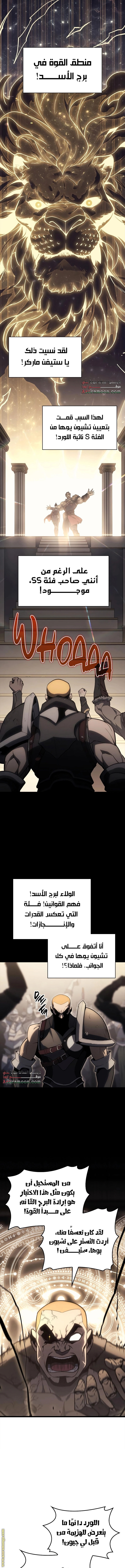 Read Return of the Disaster-Class Hero ar Manga Online