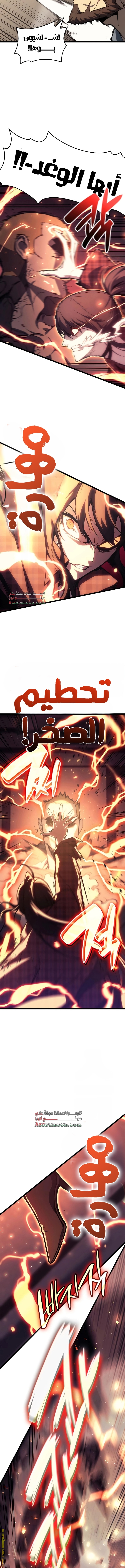 Read Return of the Disaster-Class Hero ar Manga Online