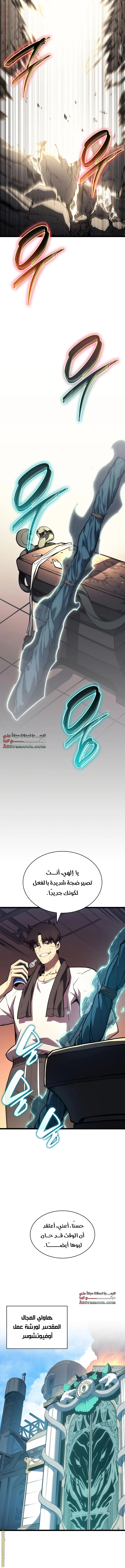 Read Return of the Disaster-Class Hero ar Manga Online