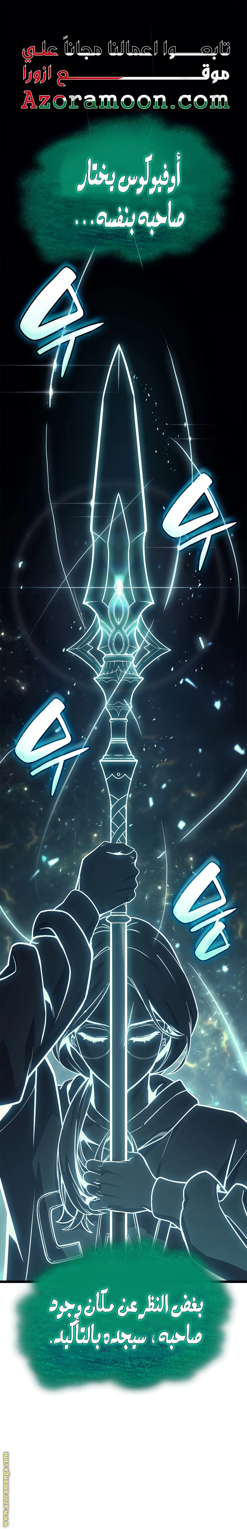 Read Return of the Disaster-Class Hero ar Manga Online