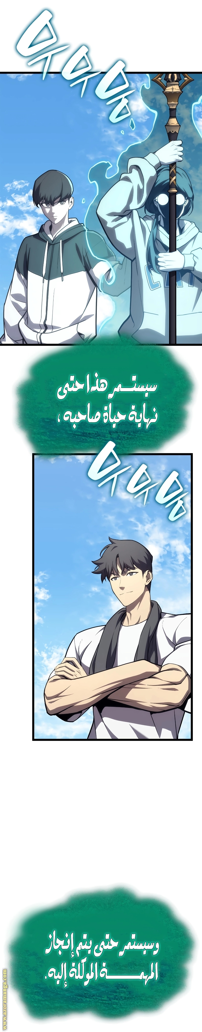 Read Return of the Disaster-Class Hero ar Manga Online